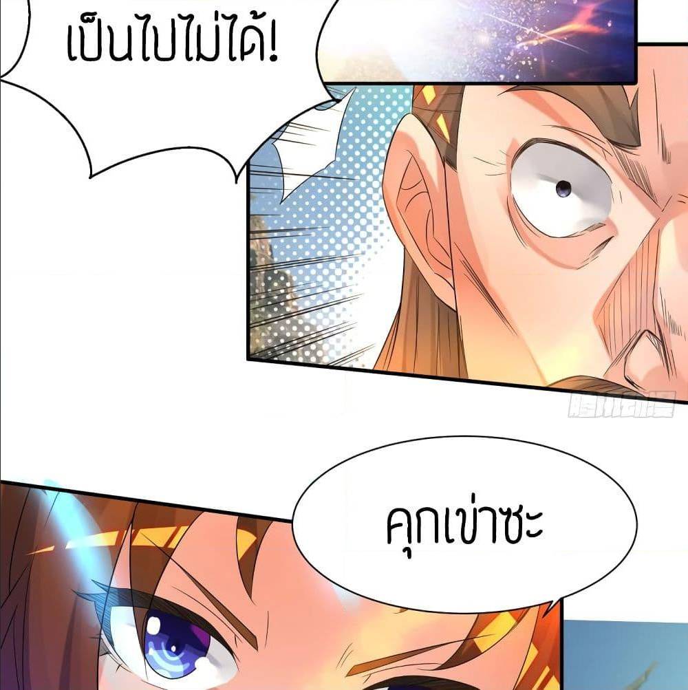 Reversal of God King ตอนที่ 17 หน้า 10