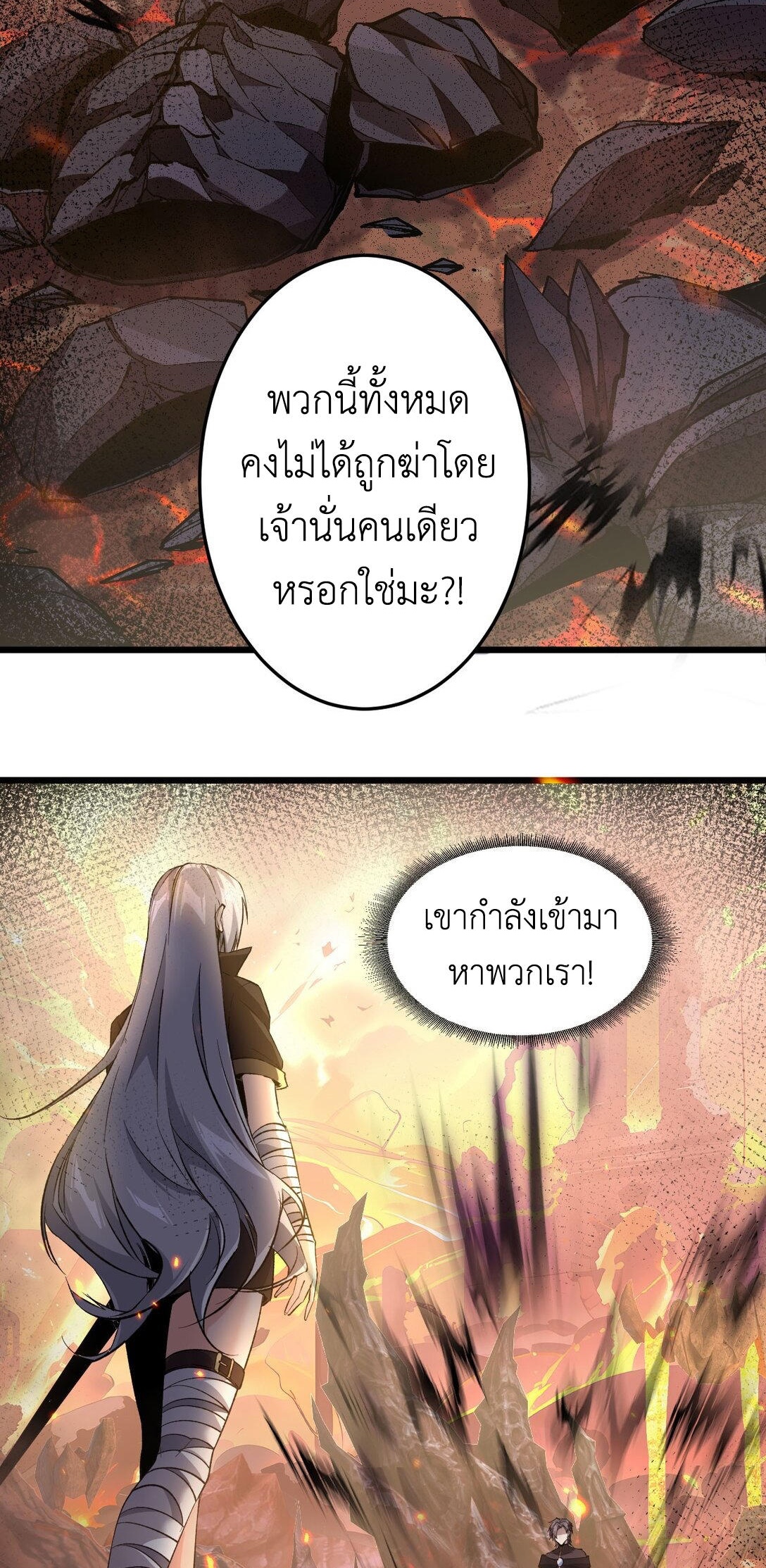 ราชาเกมนี้ คือข้านี่แหละ ตอนที่ 5 หน้า 67