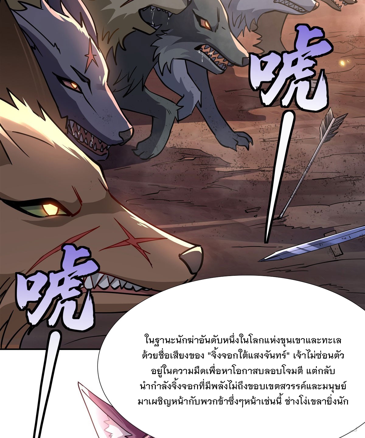 ศิษย์ของข้าล้วนมีอนาคตที่ยิ่งใหญ่ (ชนจีน) ตอนที่ 175 หน้า 3