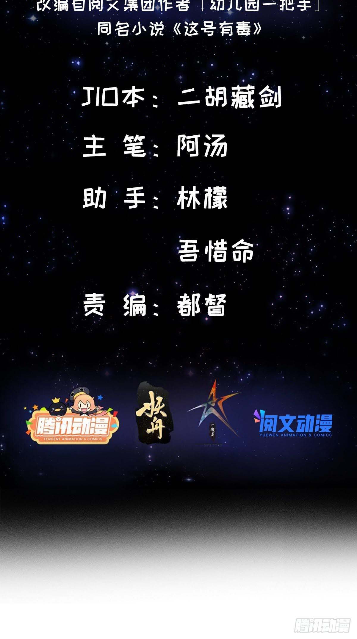 This Account is Ridiculous-บัญชีนี้มันโคตรขยะ ตอนที่ 6 หน้า 2