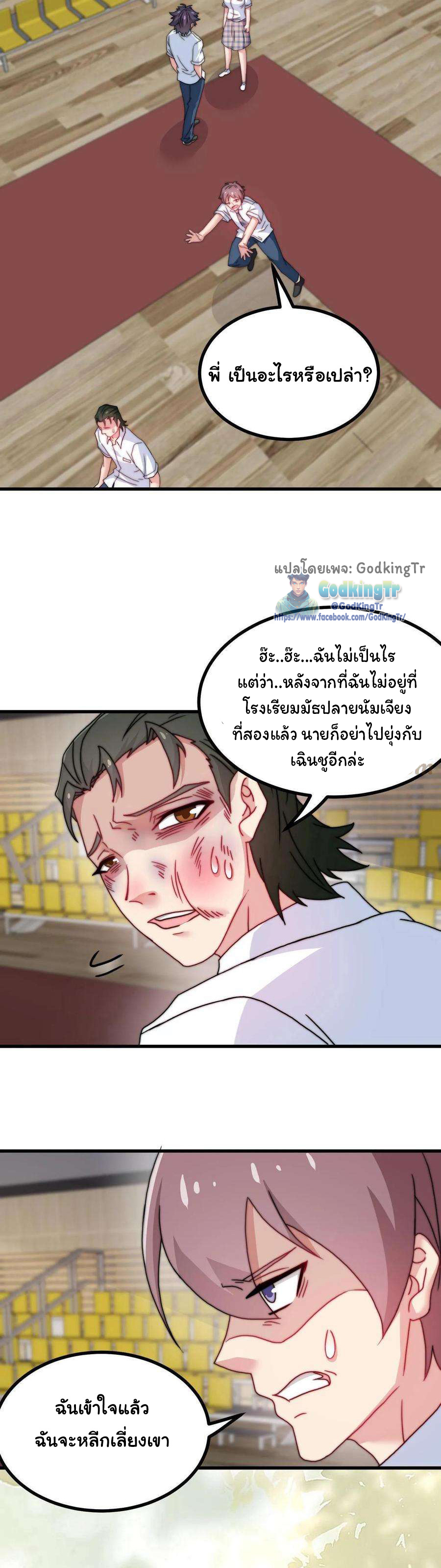 เป็นแค่สไลม์ธรรมดา จะตบมังกรไม่ได้หรือไง? ตอนที่ 17 หน้า 3