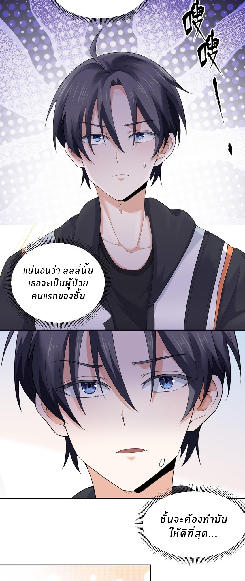 แม่สาวกระต่ายขาว (ชนต้นฉบับ) ตอนที่ 7 หน้า 4