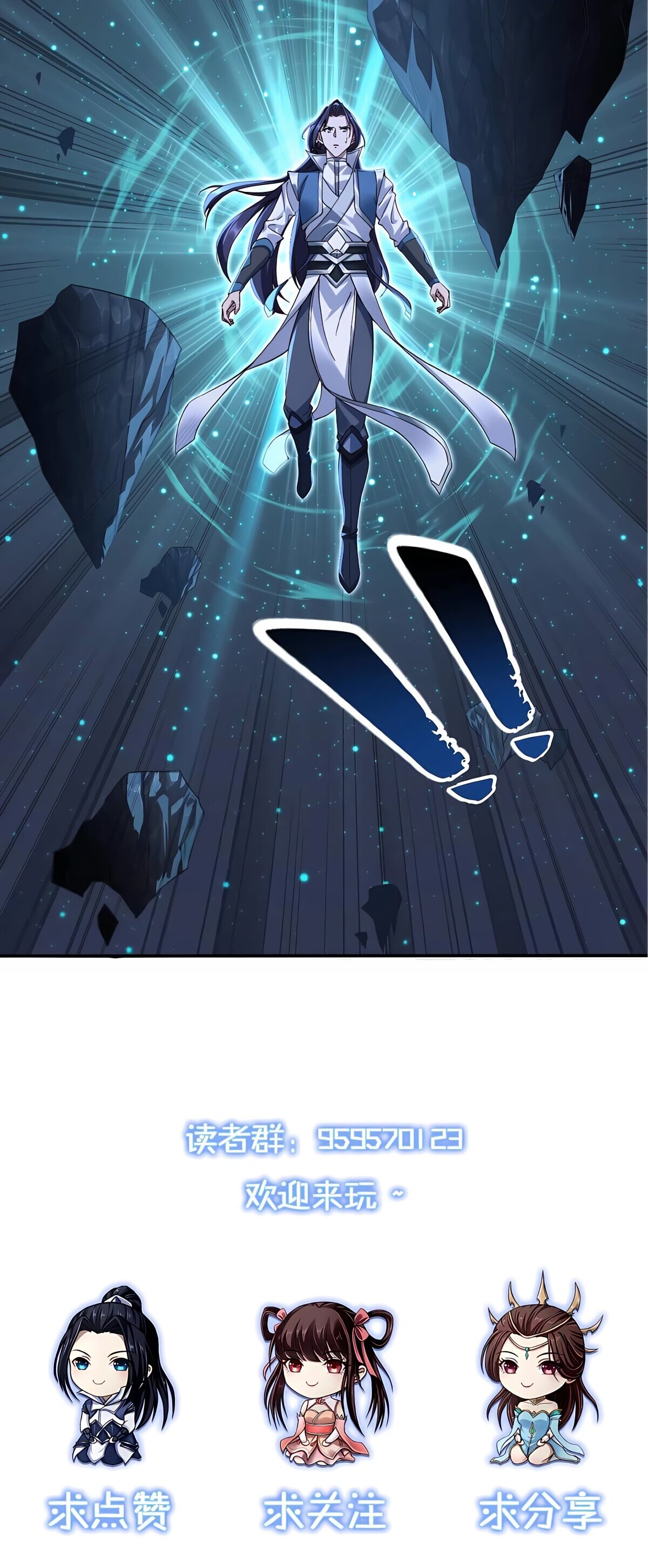 Starting with the Transmigration เกิดใหม่ในต่างโลกกับระบบคำสาปมรณะ (ชนจีน) ตอนที่ 26 หน้า 50
