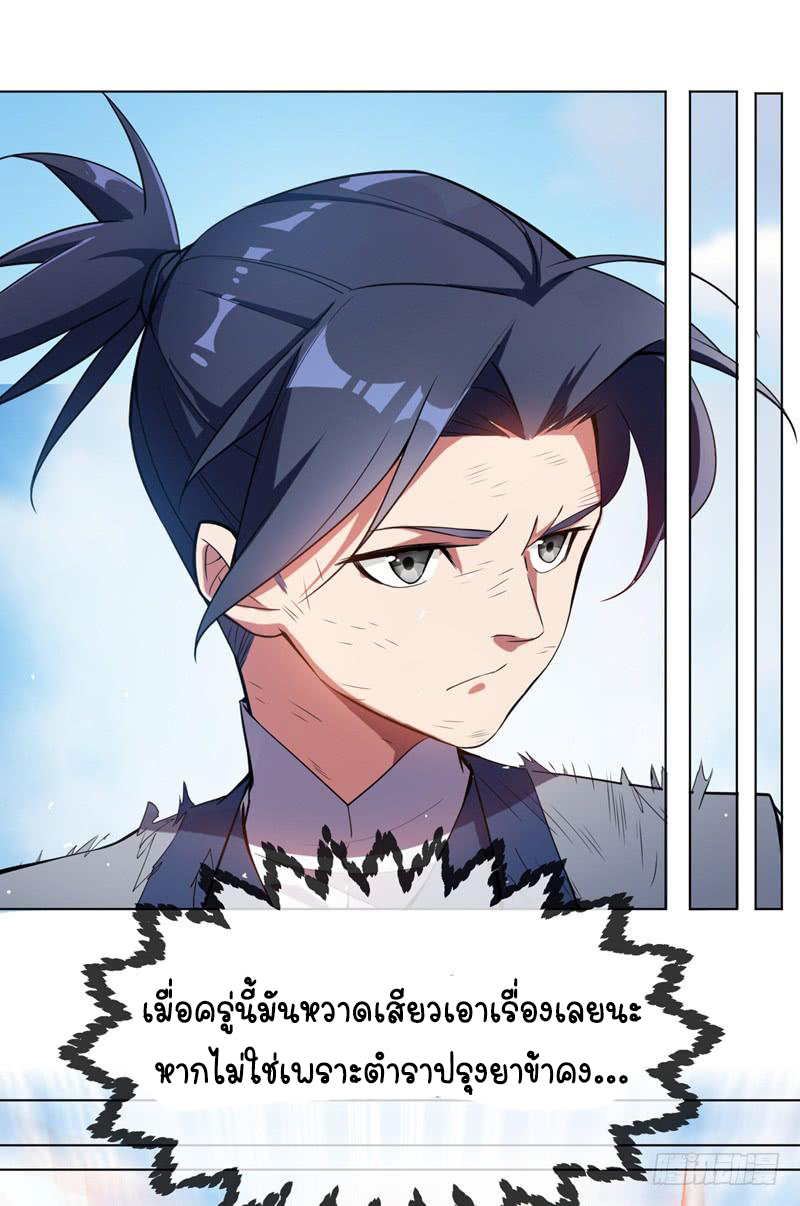 Wu ni ตอนที่ 15 หน้า 6