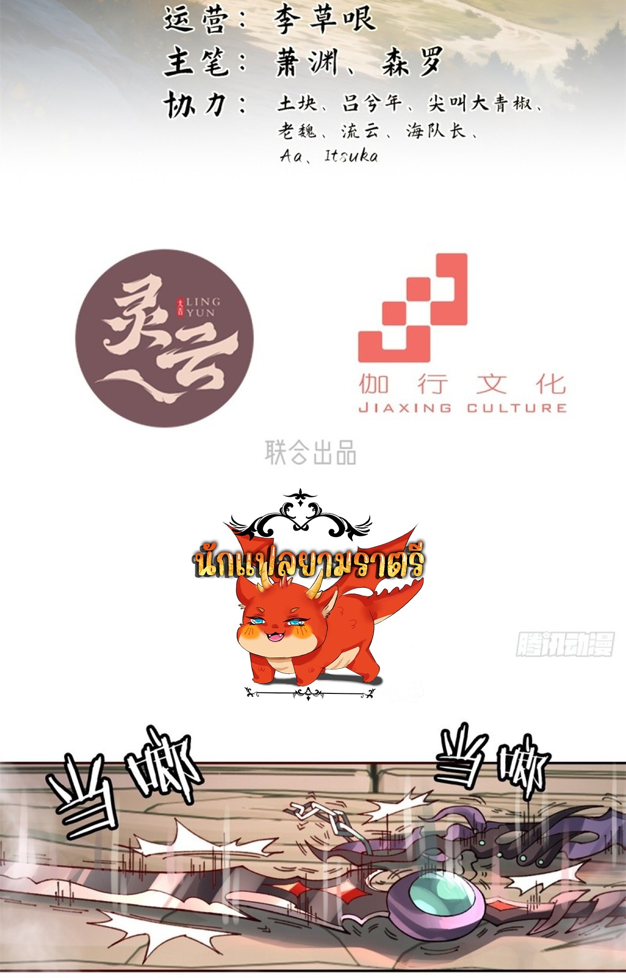 อยู่ๆก็มีลูกสาวบุญธรรมเป็นจอมมารซะงั้น ตอนที่ 3 หน้า 3