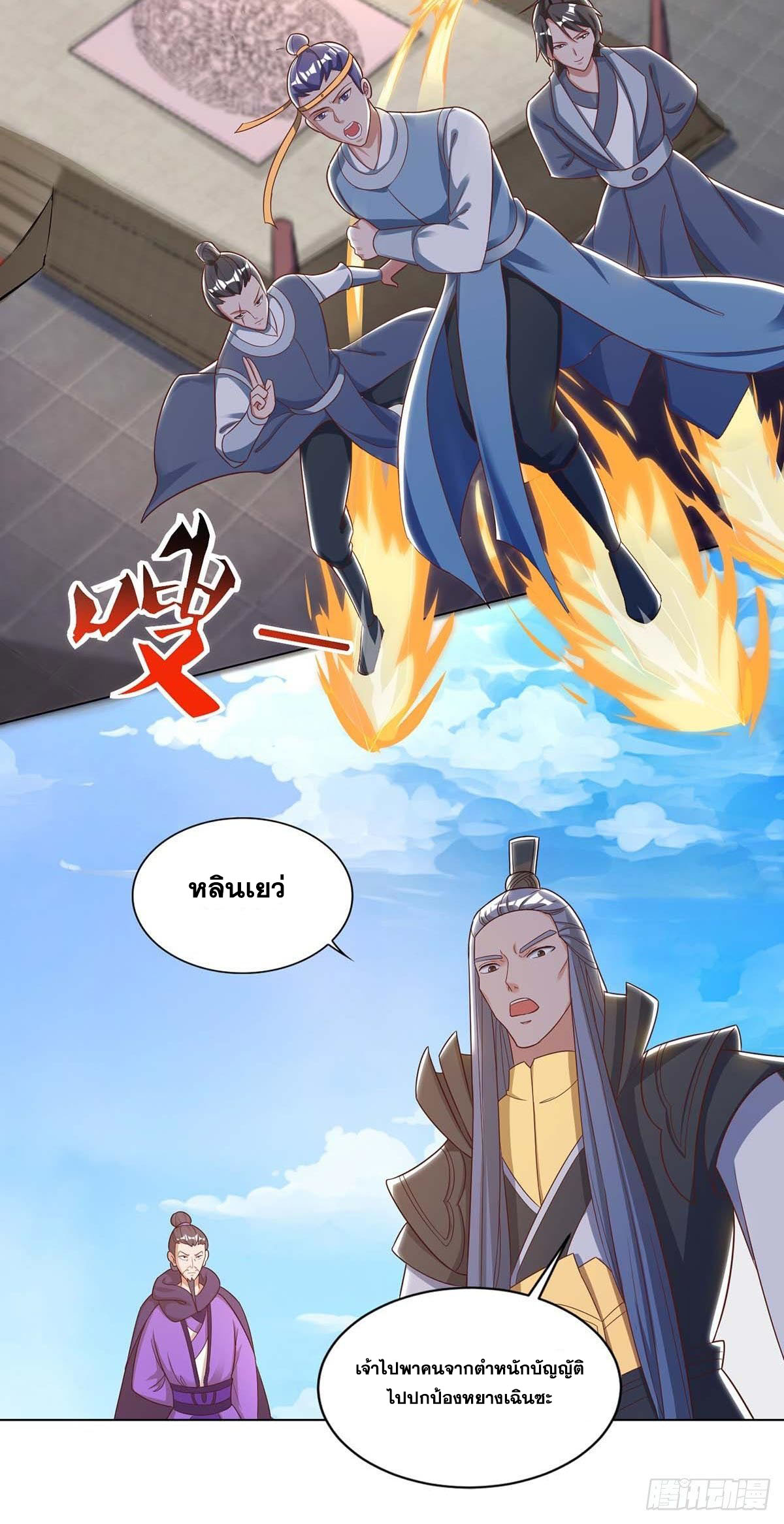 จักรพรรดิ 80,000 ปี ตอนที่ 48 หน้า 18