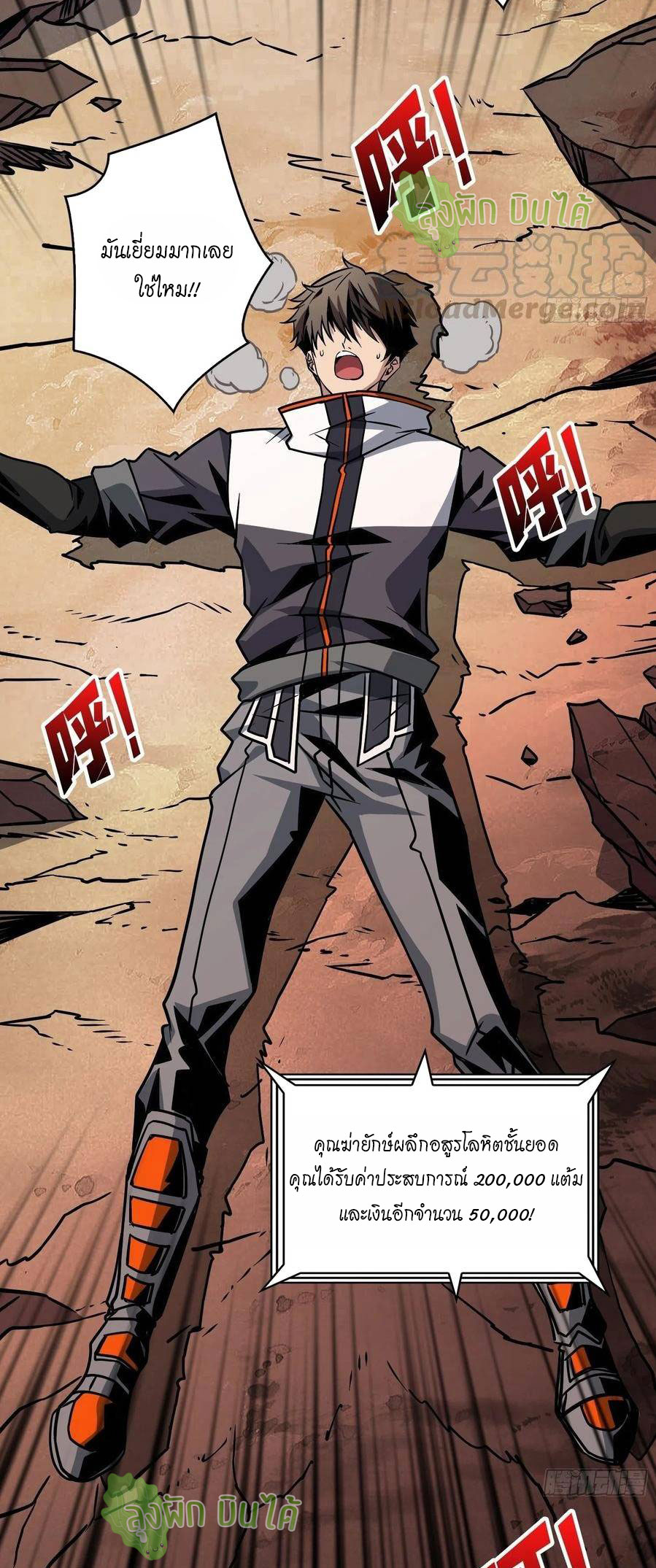 (ชนจีน) IT STARTS WITH A KINGPIN ACCOUNT - จุติจอมราชัน ตอนที่ 57 หน้า 29