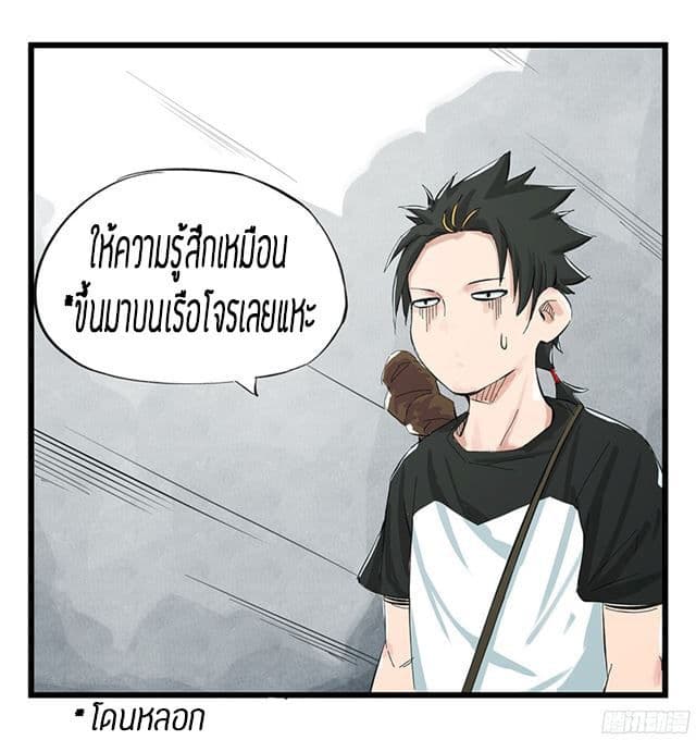 หอคอยสู่สวรรค์ ตอนที่ 4 หน้า 2