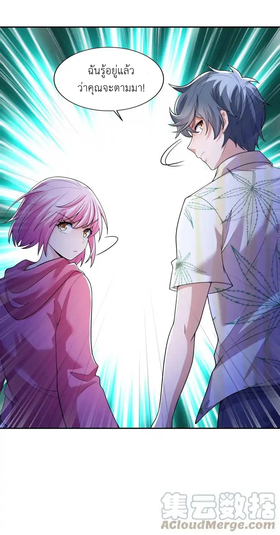 There Will Always Be Someone To Disturb My AFK Life ตอนที่ 18 หน้า 48