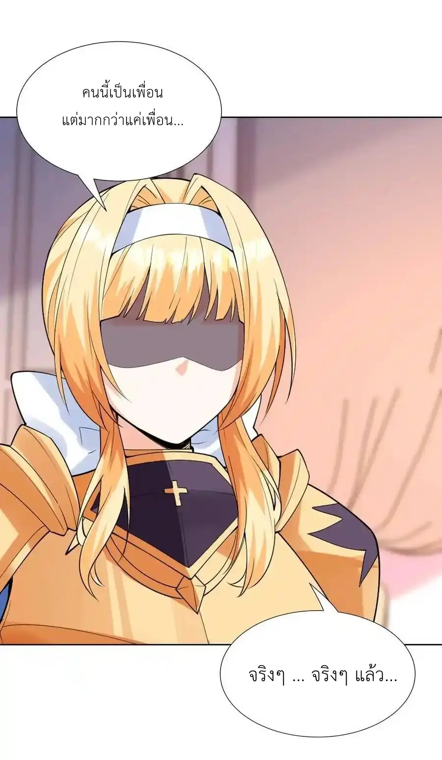 My Harem Is Entirely Female Demon Villains ตอนที่ 115 หน้า 33
