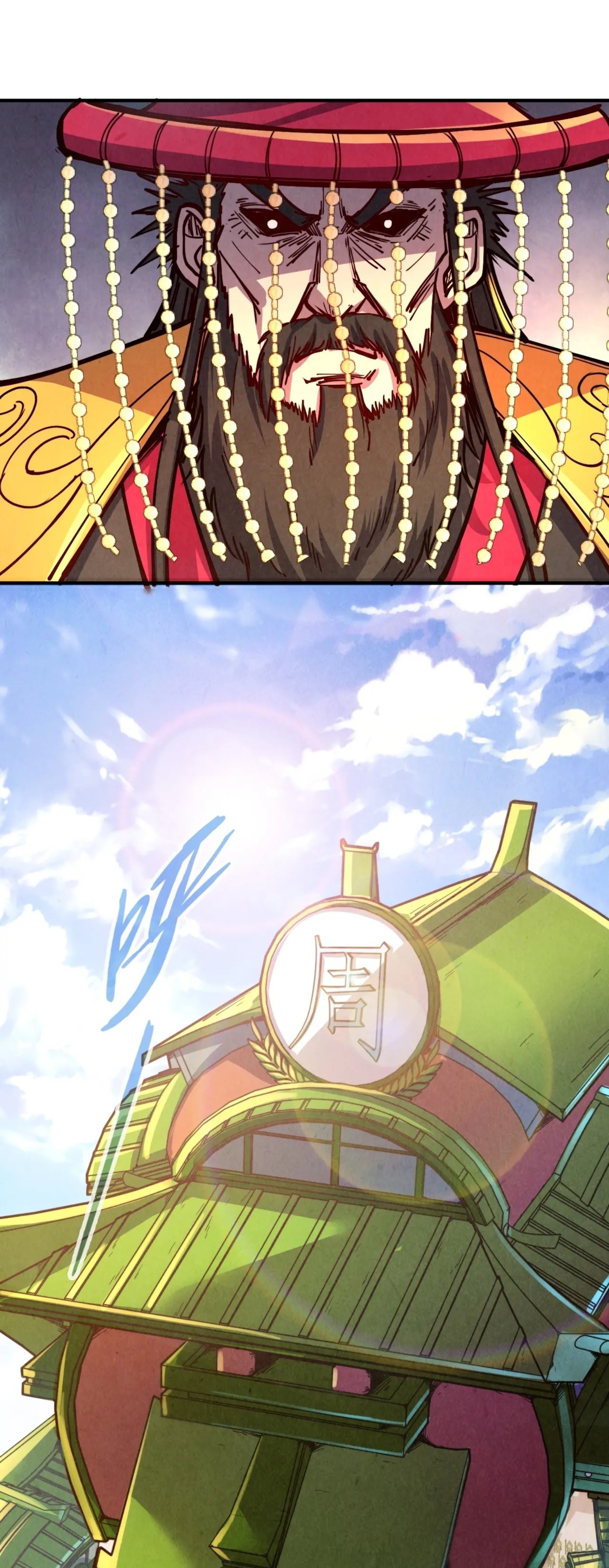 มหาเทพนิรันดร์กาล ตอนที่ 25 หน้า 24