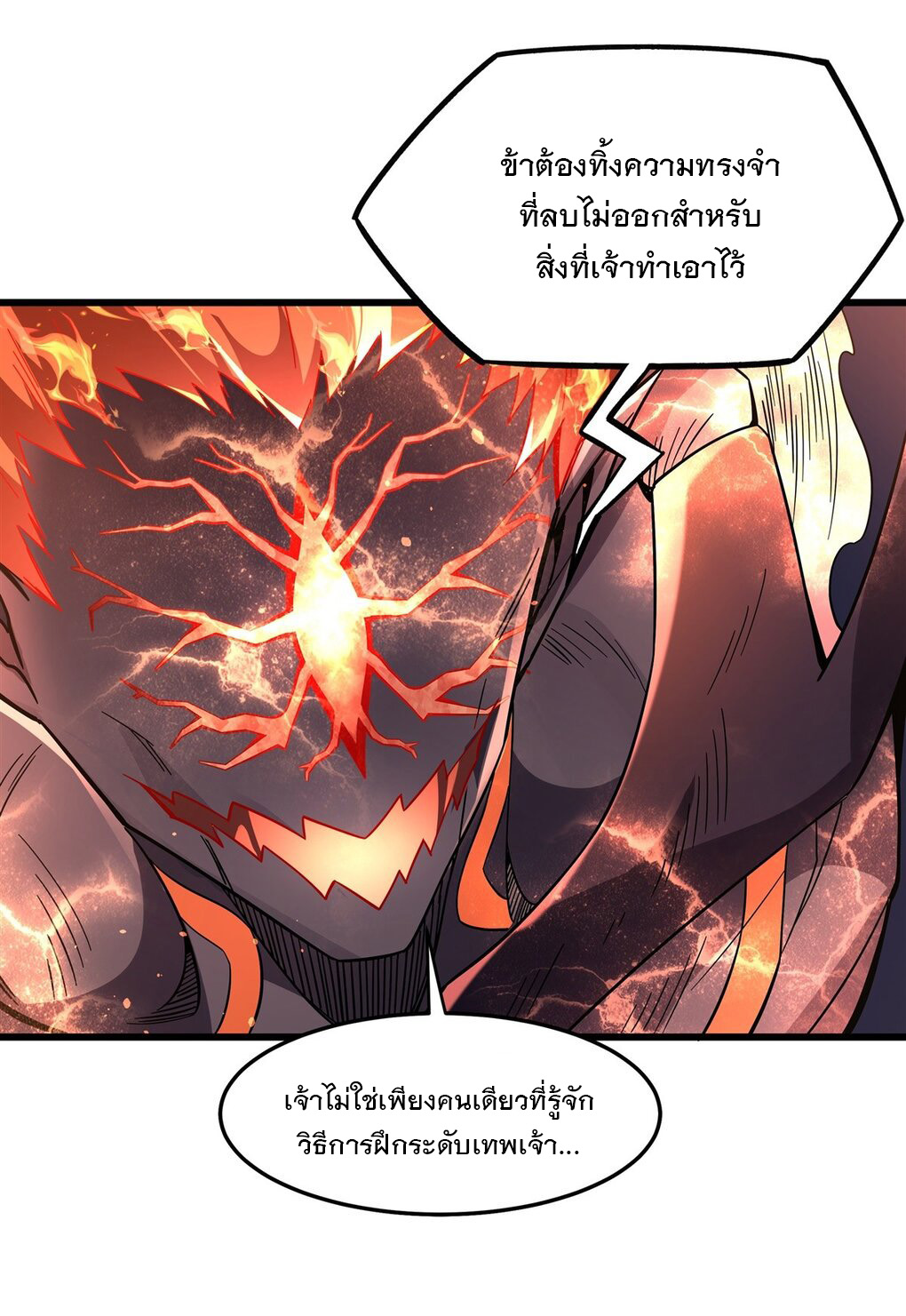 ศิษย์ของข้าล้วนมีอนาคตที่ยิ่งใหญ่ (ชนจีน) ตอนที่ 100 หน้า 44