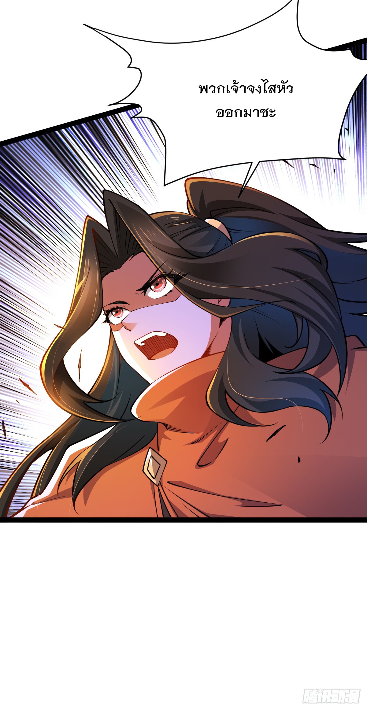 เทพกระบี่มรณะ (ชนจีน) ตอนที่ 86 หน้า 9