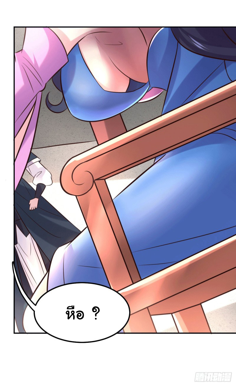 เซียนร้อยรักเขยนี้ขอบ่มเซียนให้พ่อตา-Immortal Husband on The Earth ตอนที่ 39 หน้า 33