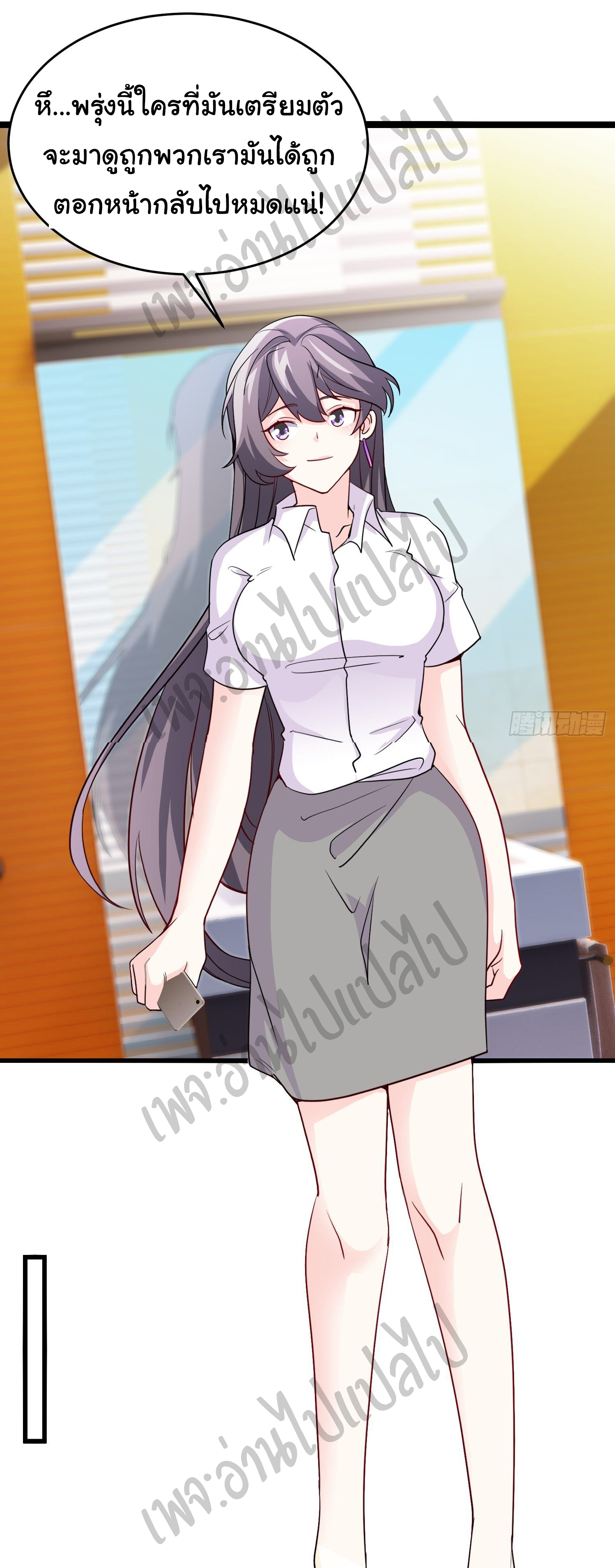 ฉันนี่แหละ "หานซานเฉียน" ตอนที่ 39 หน้า 16