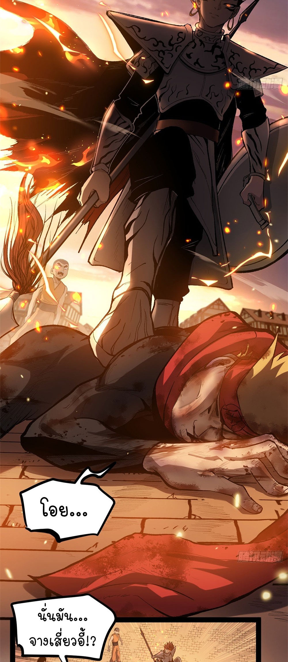 Gatekeeper of the Boundless World | ผู้พิทักษ์ประตูแห่งดินแดนไร้ขอบเขต ตอนที่ 58 หน้า 24