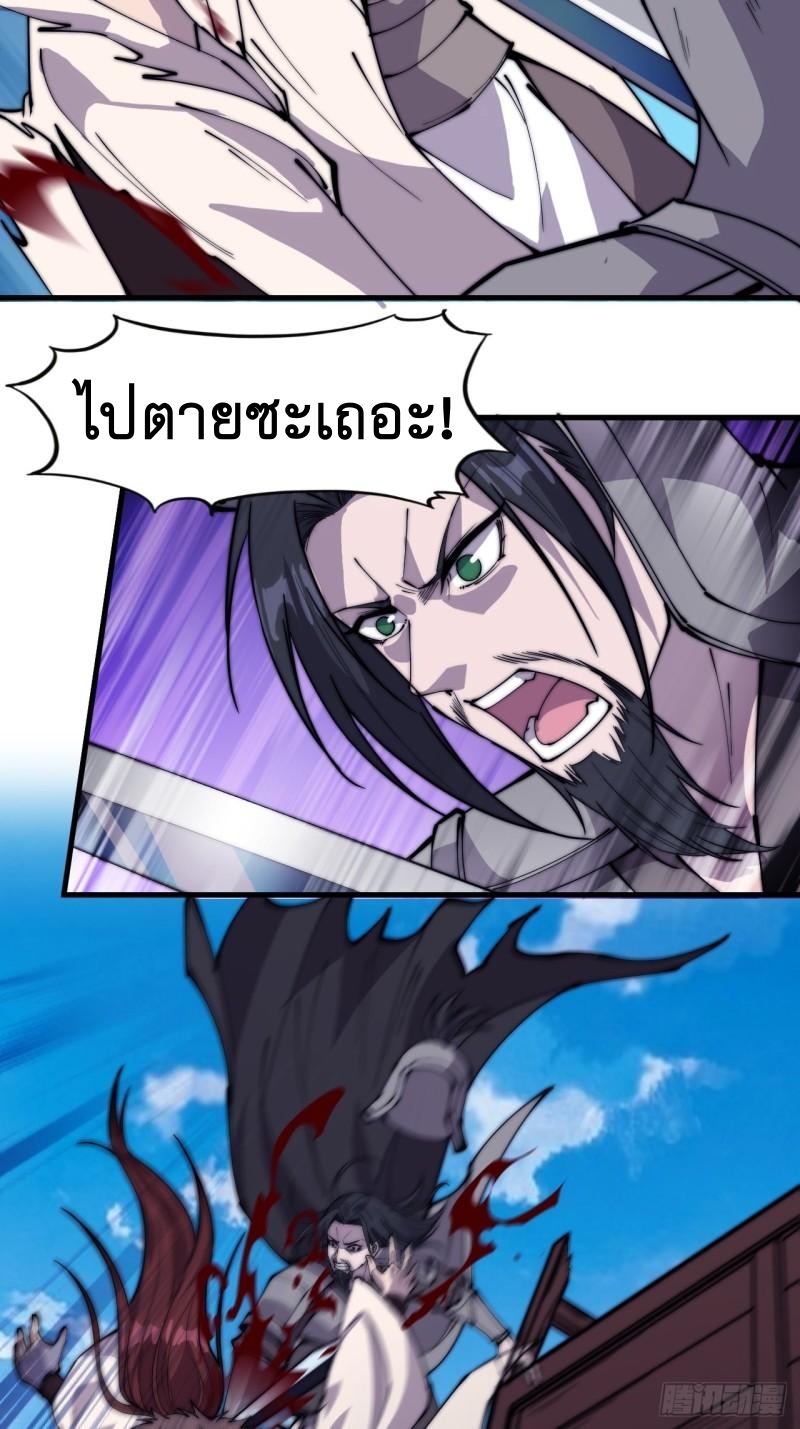 Starting a Mountain ตอนที่ 217 หน้า 10