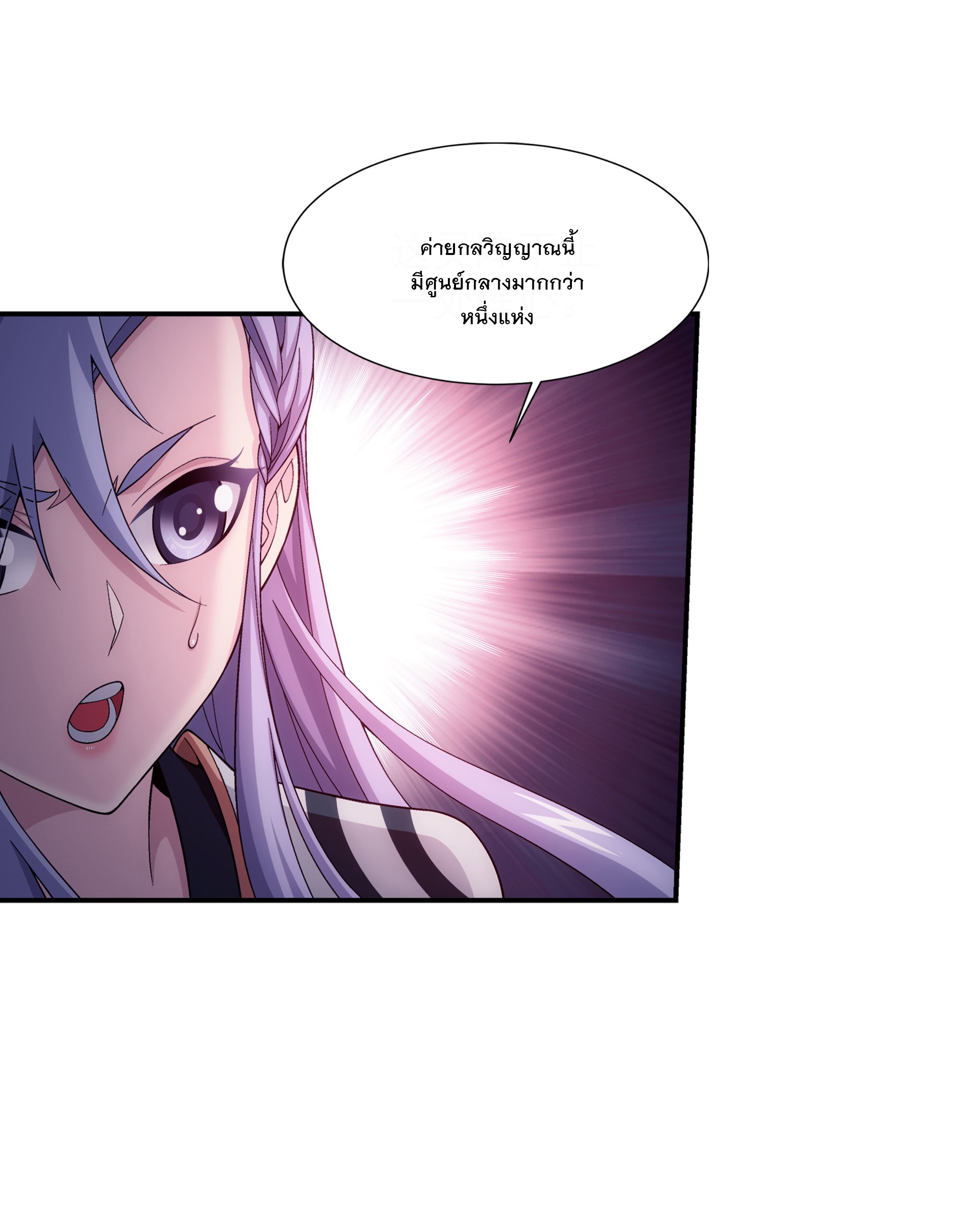 Da Zhu Zai ศึกปรมาจารย์สะท้านฟ้า (ชนจีน) ตอนที่ 297 หน้า 29