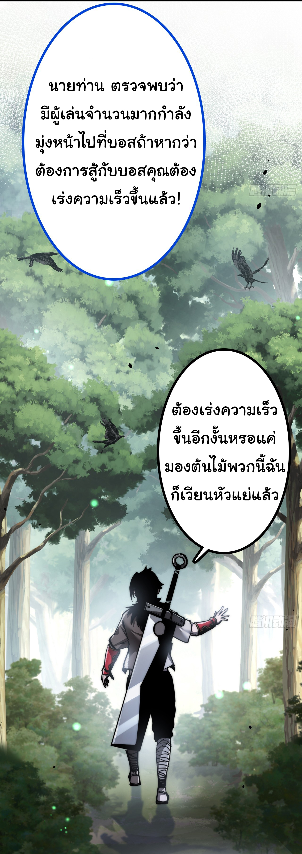 I'm the boss in Magic Moon ตอนที่ 1 หน้า 19