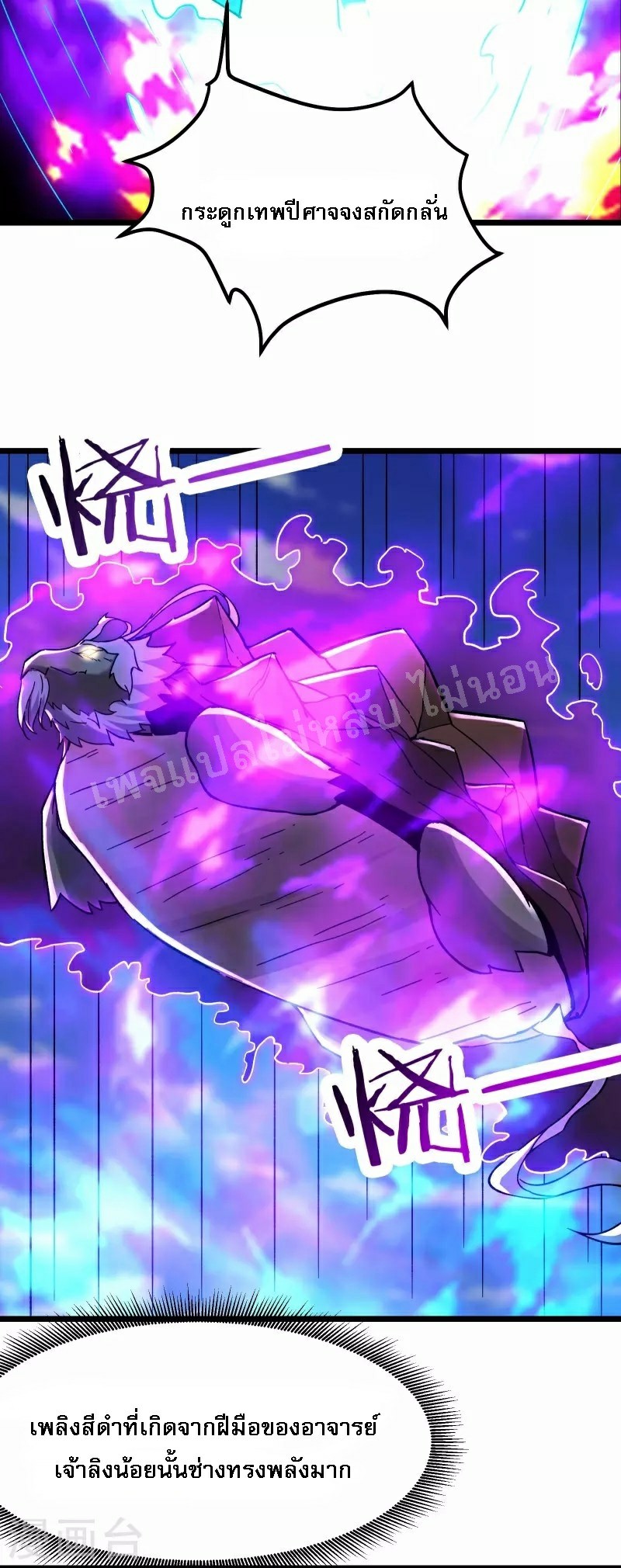 ฮาเร็มของข้ามีแต่ลูกศิษย์หญิงทั้งนั้น ตอนที่ 64 หน้า 14