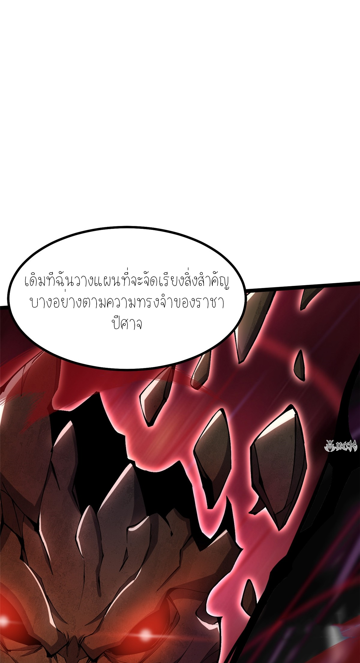 ไม่อยากเรียนทักษะ แห่งคำสาปเลย! ตอนที่ 22 หน้า 31