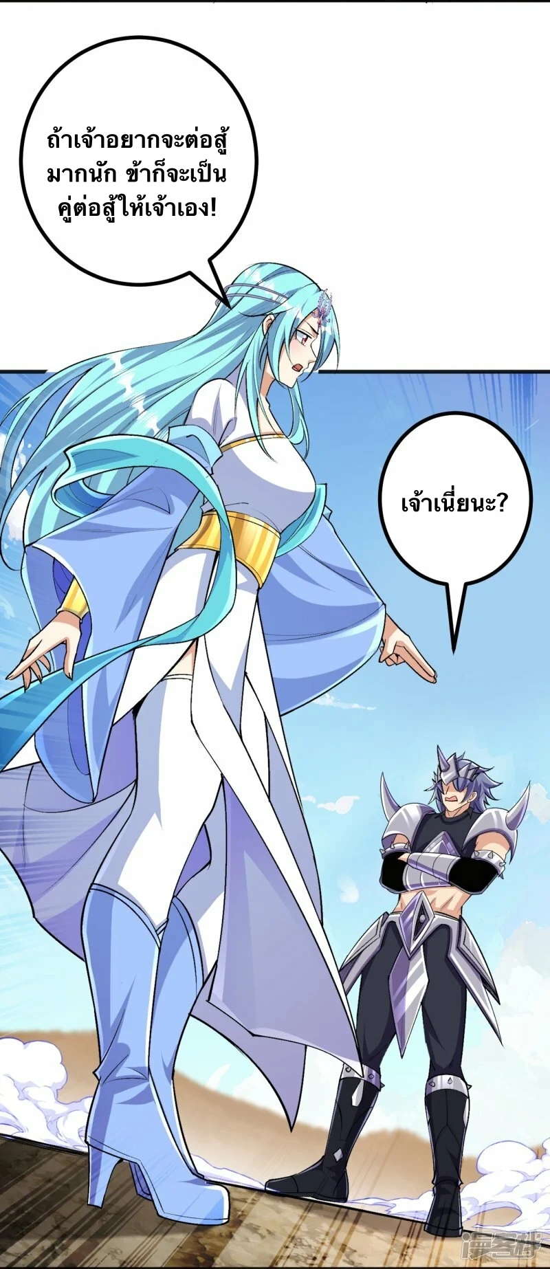 บรรพบุรุษผู้ขัดเกลากายา (ทันจีน) ตอนที่ 128 หน้า 24