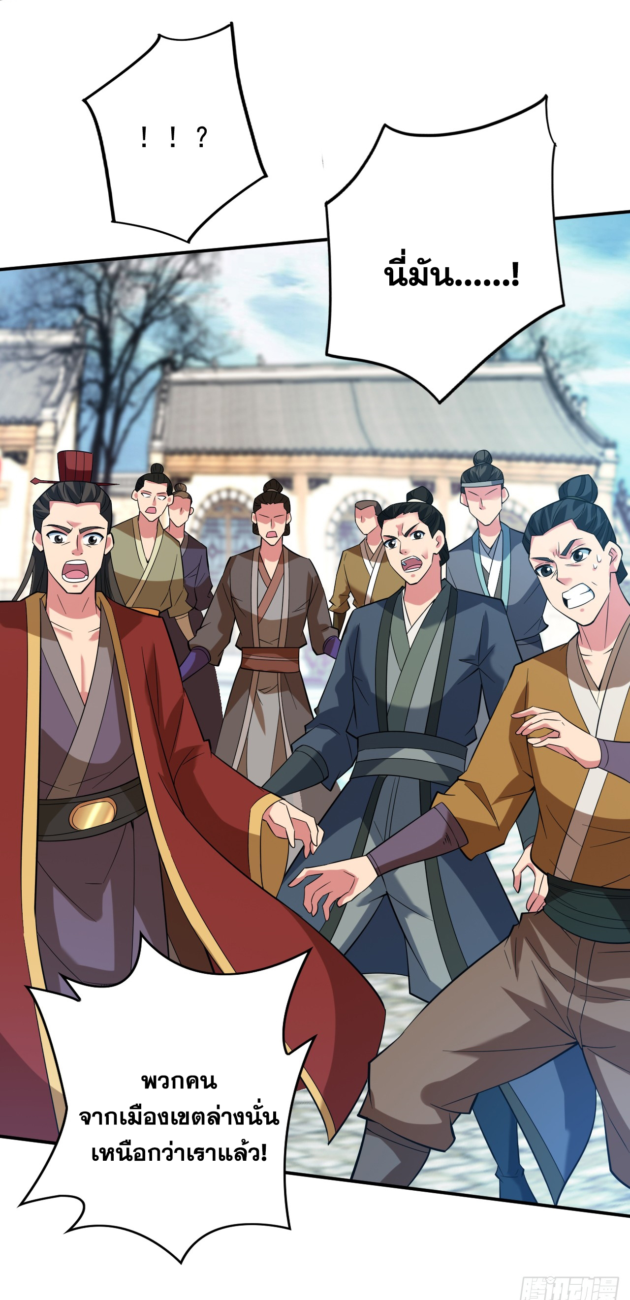 ข้าอยู่อย่างสันโดษมากว่า 100,000 ปี (ทันจีน) ตอนที่ 93 หน้า 37