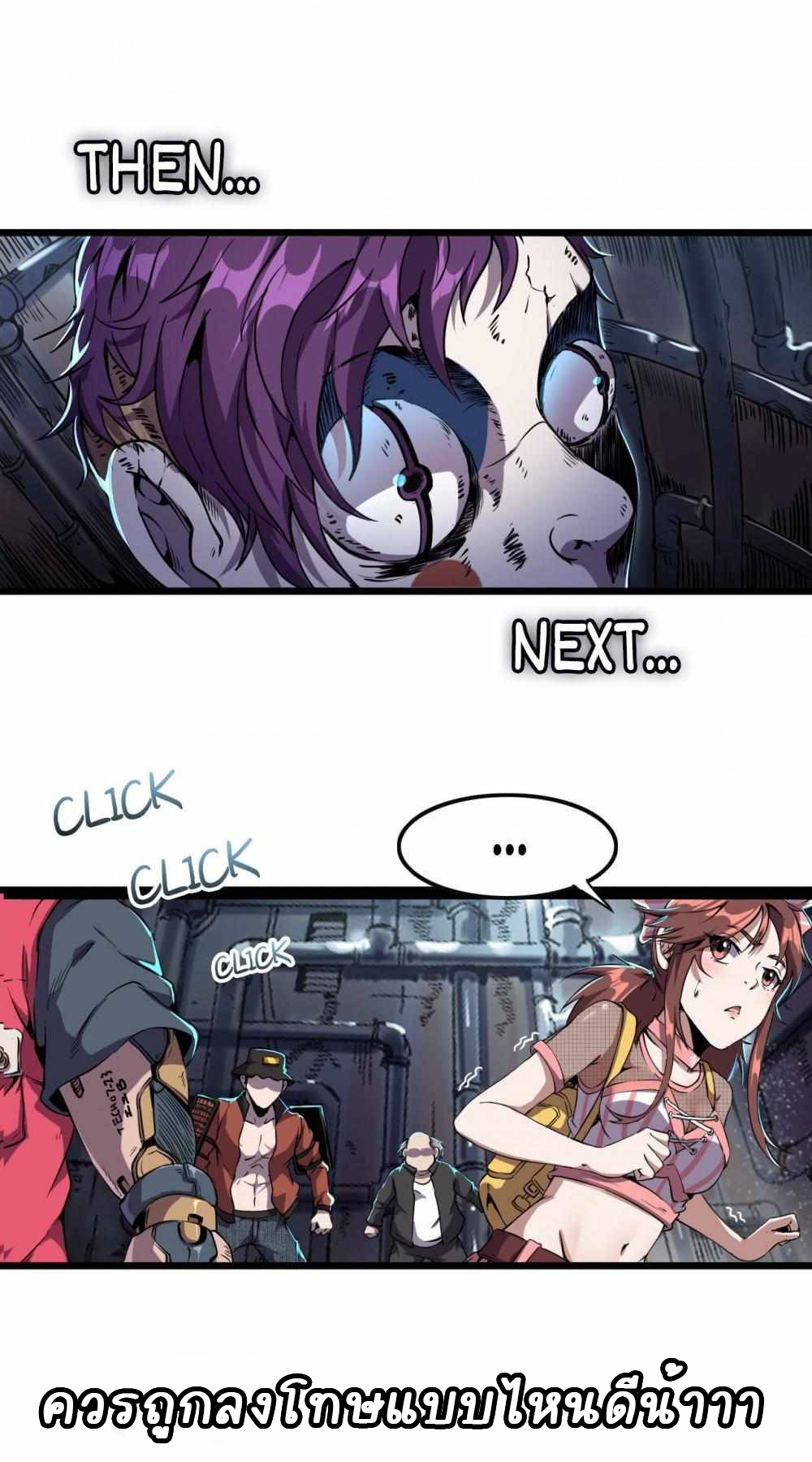 การผจญภัยในดินแดนสรวงสวรรค์ ตอนที่ 6 หน้า 6