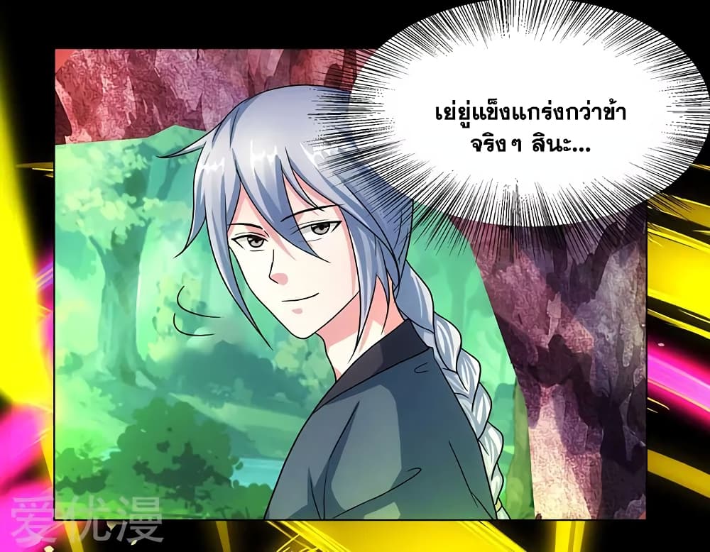 One Step Toward Freedom ตอนที่ 81 หน้า 21