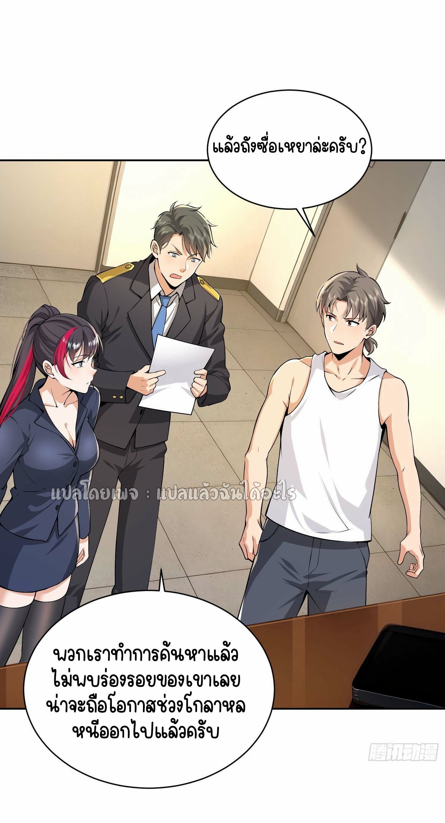 เป้าหมายของฉันคือเปิดฮาเร็มในต่างโลก ตอนที่ 8 หน้า 15