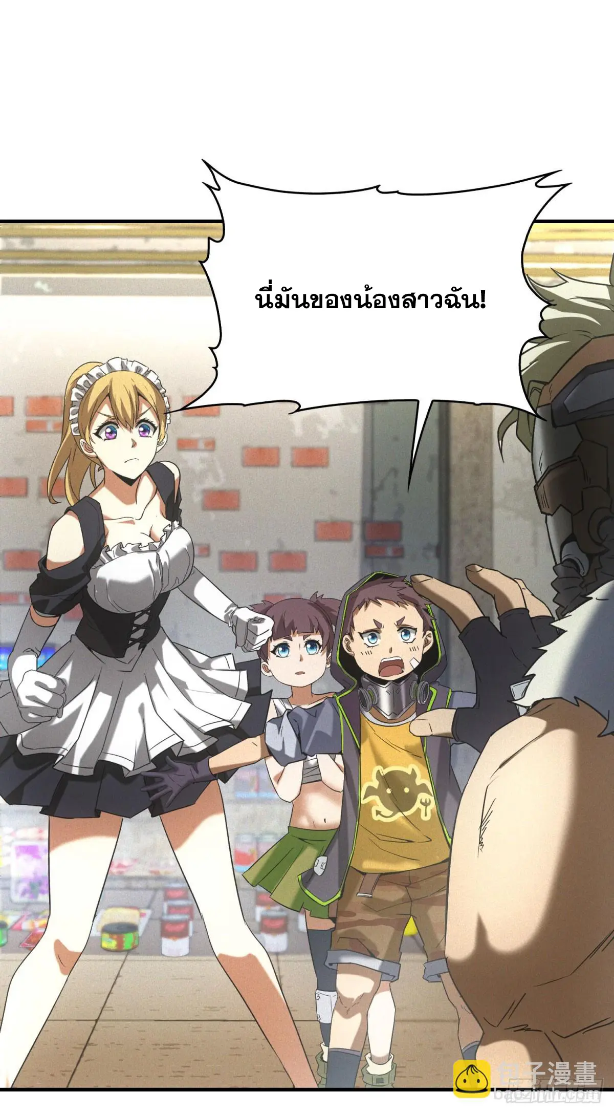 ผมมาเปิดร้านแผงลอยในวันสิ้นโลก ตอนที่ 10 หน้า 2