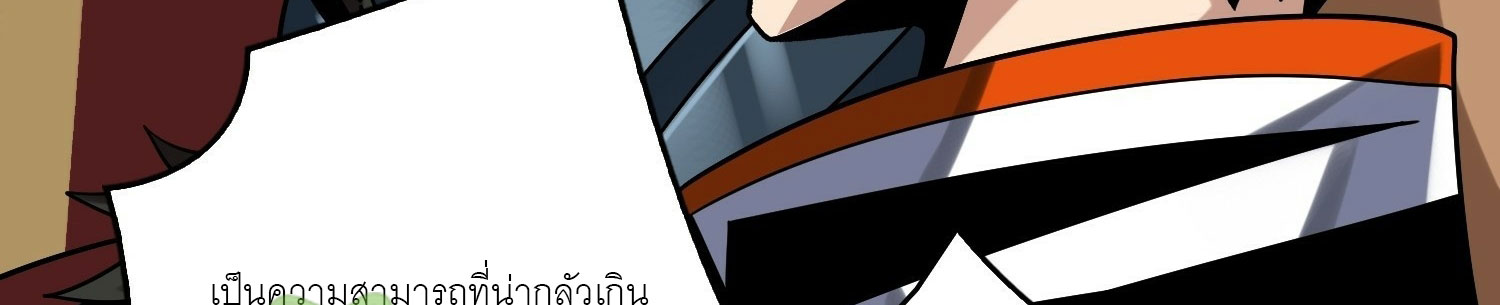 (ชนจีน) IT STARTS WITH A KINGPIN ACCOUNT - จุติจอมราชัน ตอนที่ 293 หน้า 241