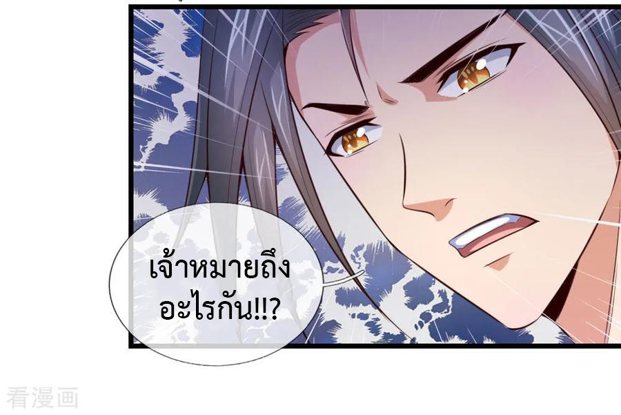 |.ตำนานราชันย์เทพสวรรค์ ตอนที่ 5 หน้า 3