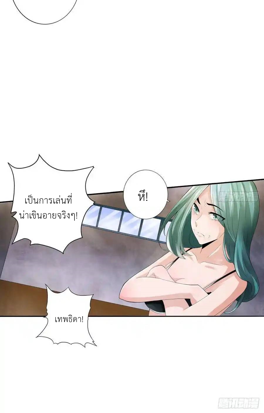 The Strongest Death System ตอนที่ 12 หน้า 16