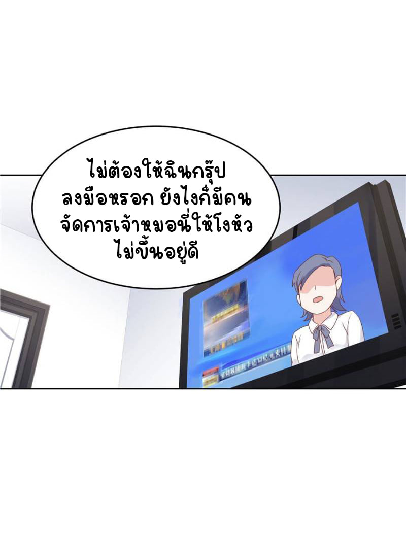 เจ้าชายโรงเรียนแห่งชาติเป็นเด็กผู้หญิง ตอนที่ 10 หน้า 40