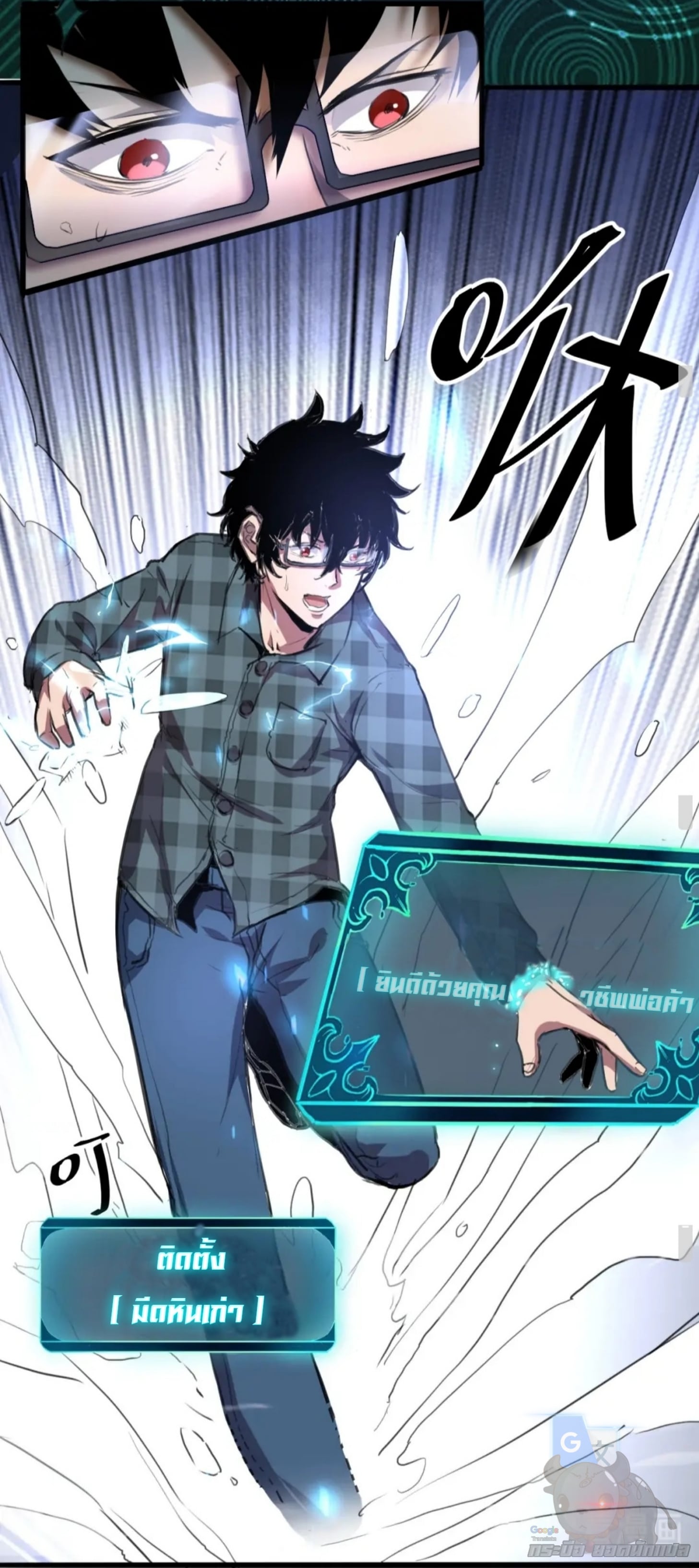 ราชาบัค ตอนที่ 1 หน้า 61