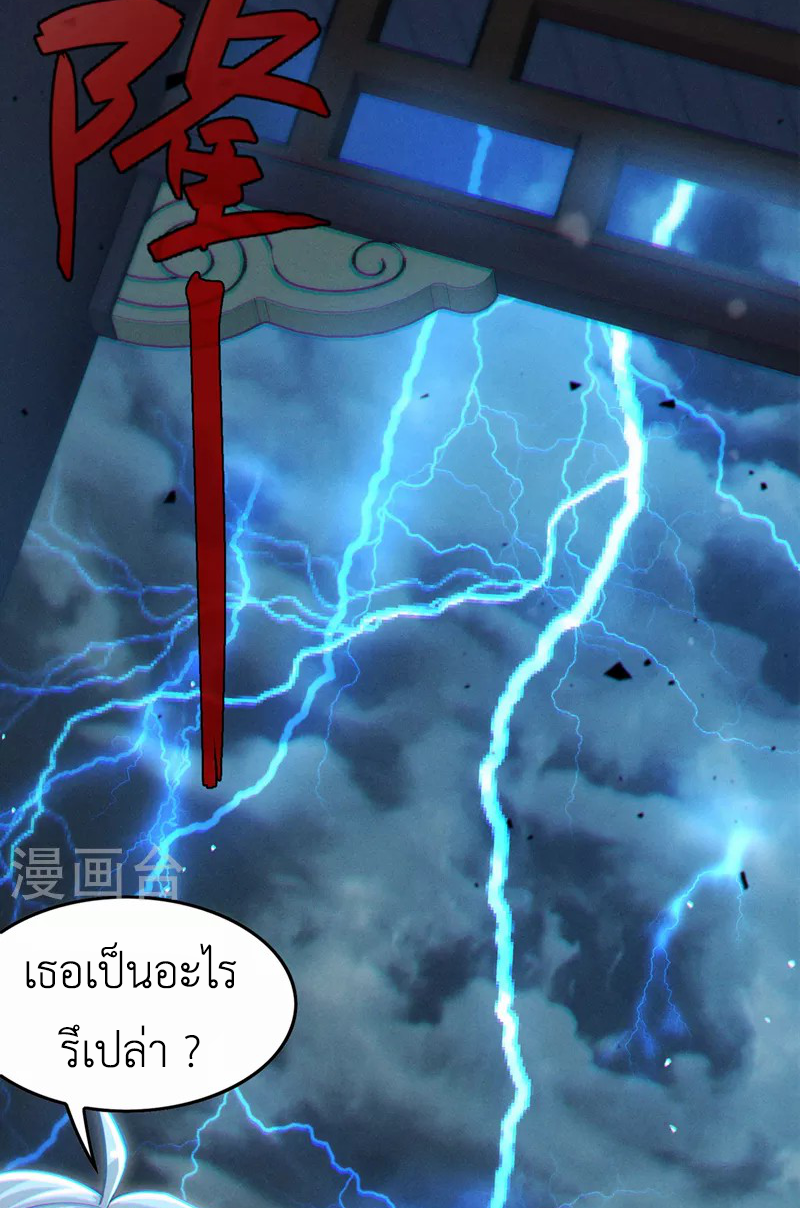 (จบ) Cultivate Immortality in The World of Superpowers (ปรมาจารย์ผู้ฝึกตนในโลกฮีโร่) ตอนที่ 40 หน้า 43