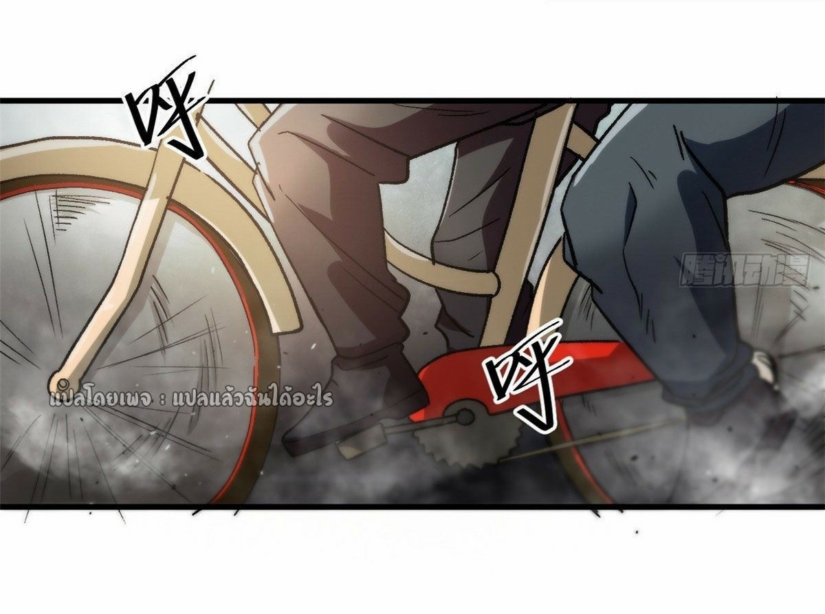 รูเล็ตเวิลด์ สุ่มไอเทมเอาชีวิตรอด ตอนที่ 34 หน้า 31