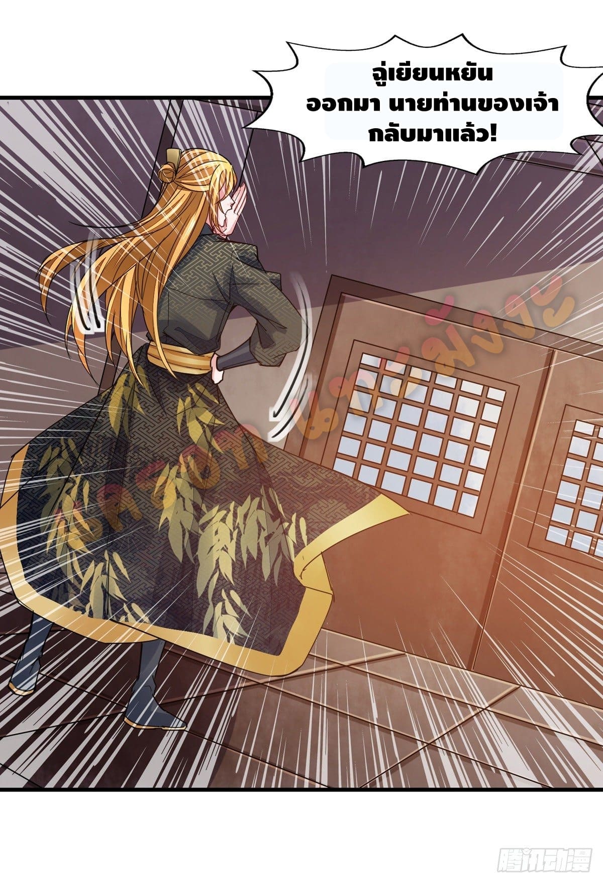 million skill points ตอนที่ 27 หน้า 16