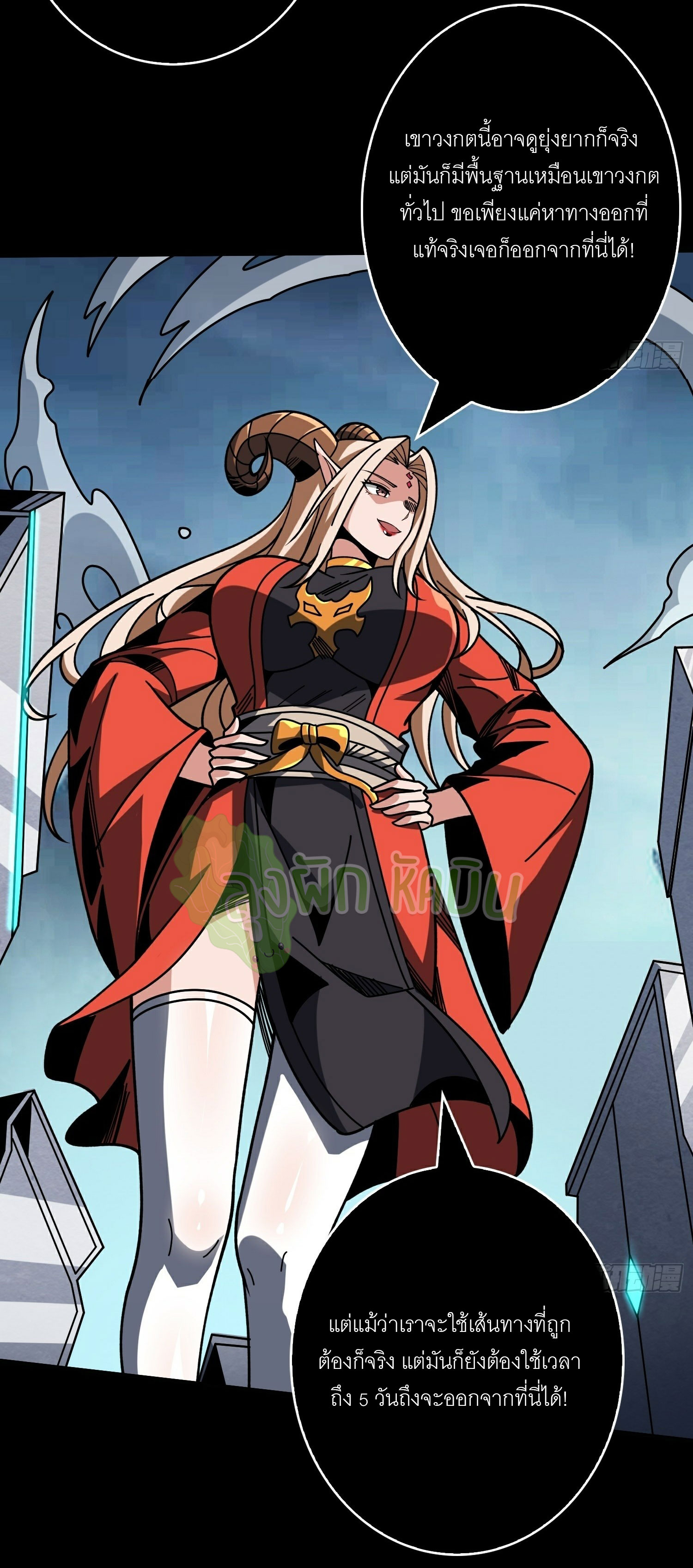 (ชนจีน) IT STARTS WITH A KINGPIN ACCOUNT - จุติจอมราชัน ตอนที่ 433 หน้า 32