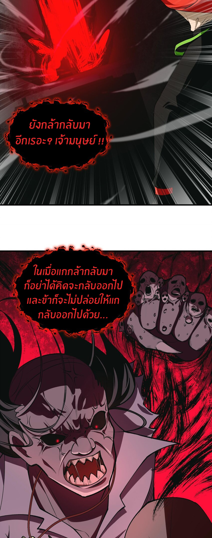 During the live broadcast, I proposed to the female ghost - she really agreed?! ตอนที่ 19 หน้า 42