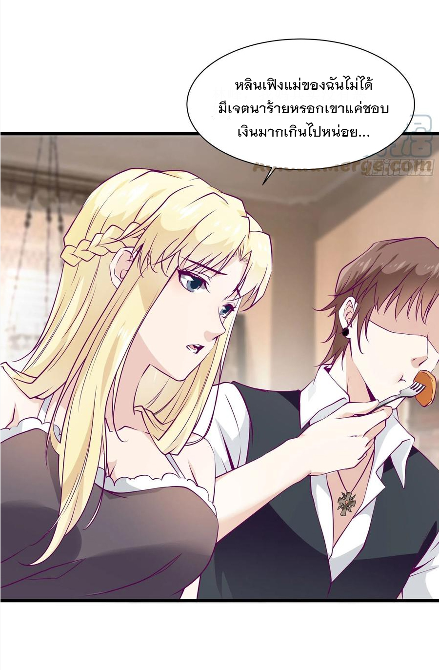 พ่อของฉันเป็นเทพสงครามที่แข็งแกร่งที่สุด ตอนที่ 46 หน้า 16