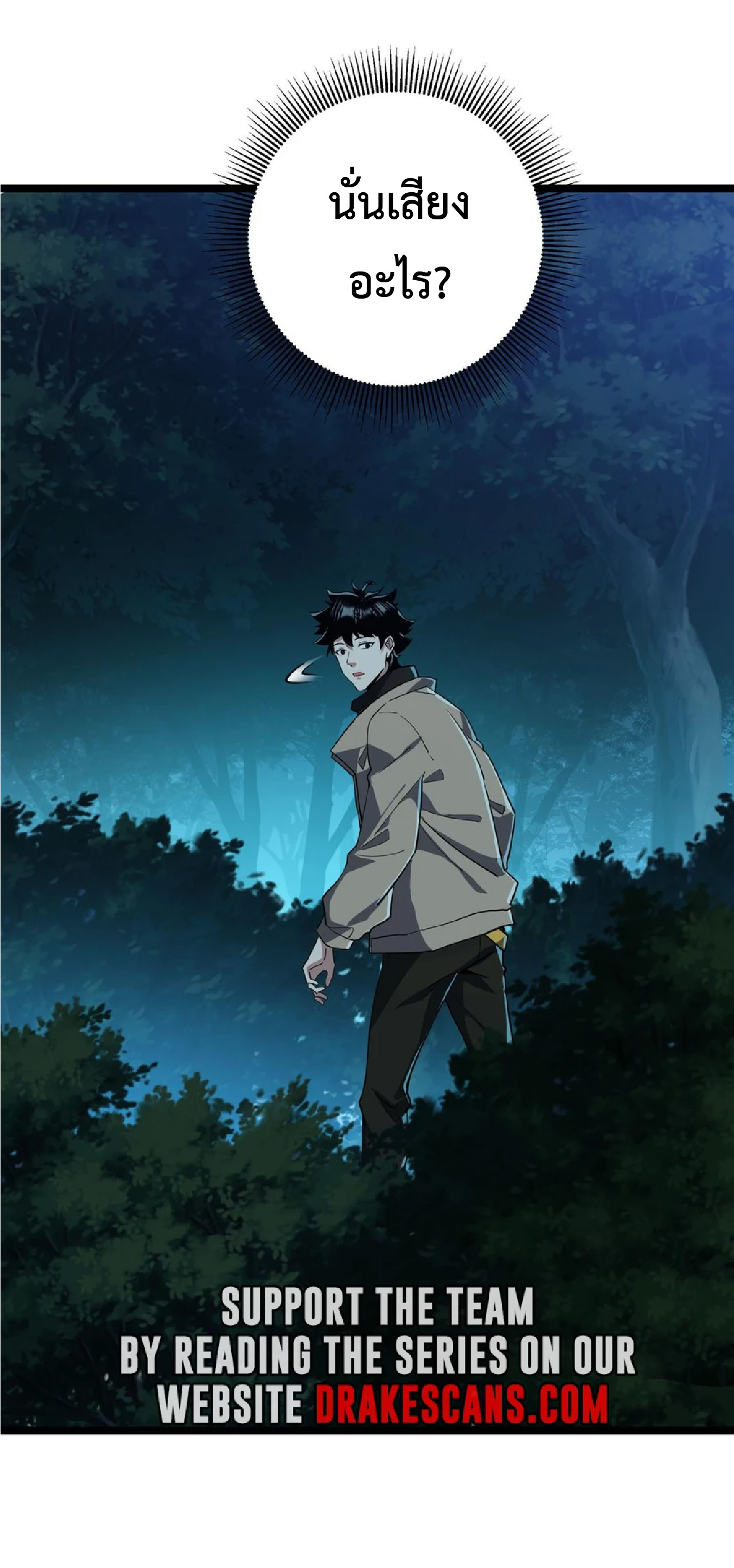 การวิวัฒนาการจากปลาคาร์พสู่มังกร ตอนที่ 15 หน้า 15