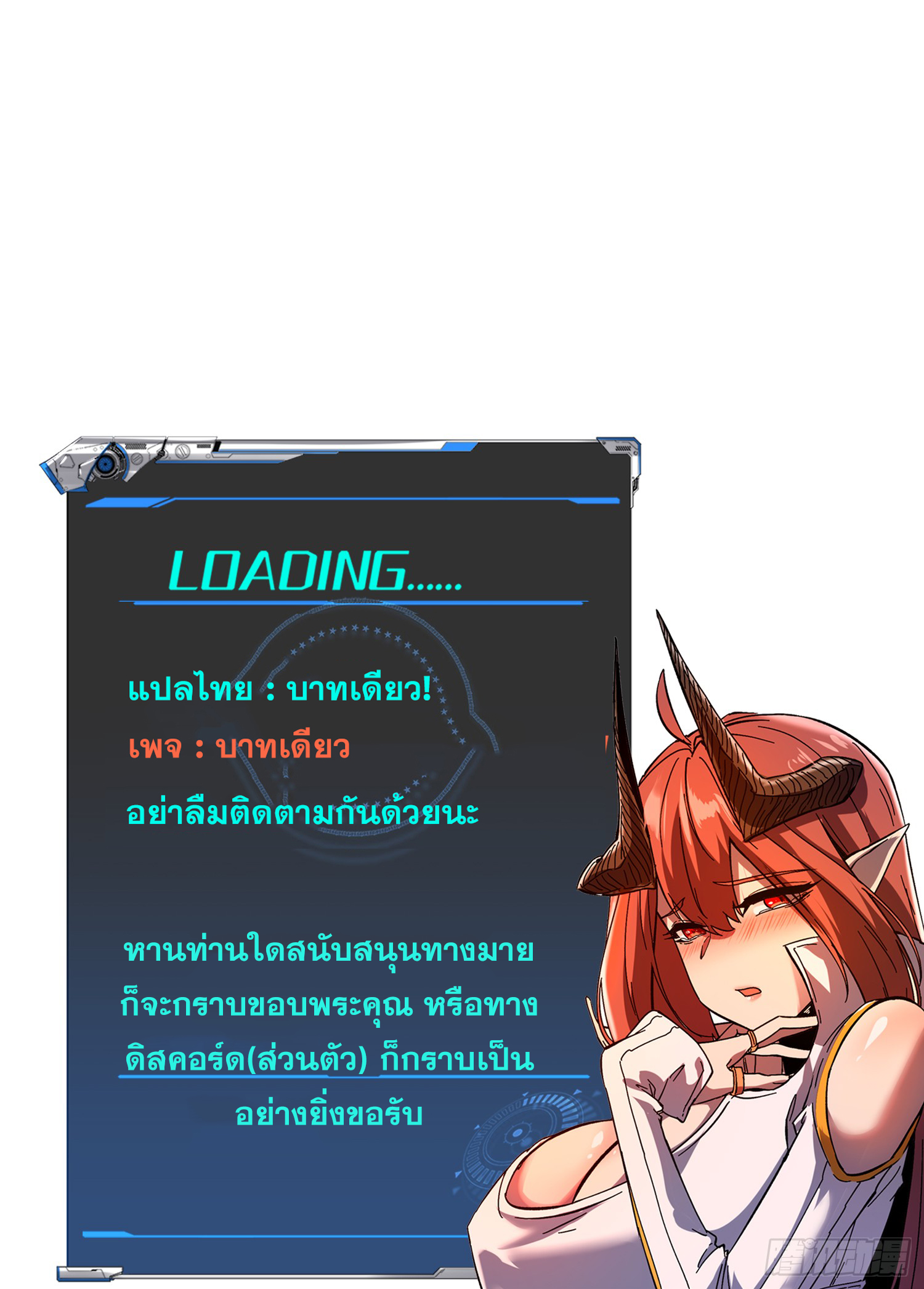 ถ้าหากไม่ตาย ข้าก็จะครองโลกปีศาจ! ตอนที่ 3 หน้า 84