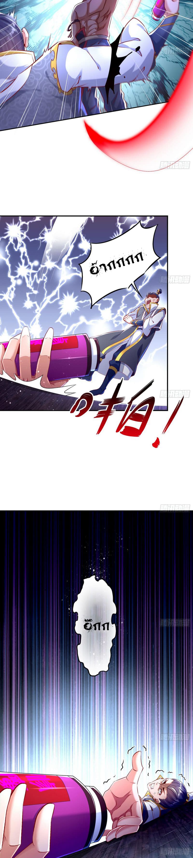 จักรพรรดิปีศาจจุติ ตอนที่ 43 หน้า 5