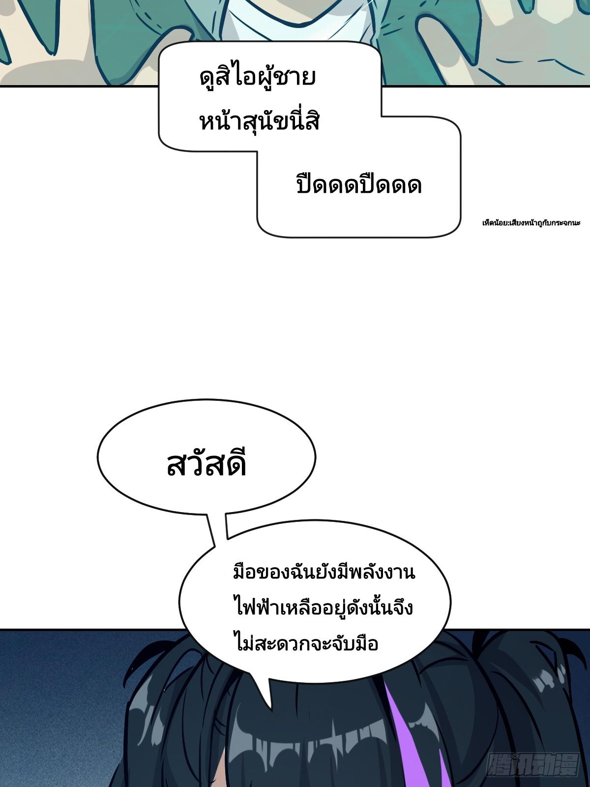 Left Handed Mutation แขนซ้ายของฉันเกิดการกลายพันธุ์ ตอนที่ 5 หน้า 42