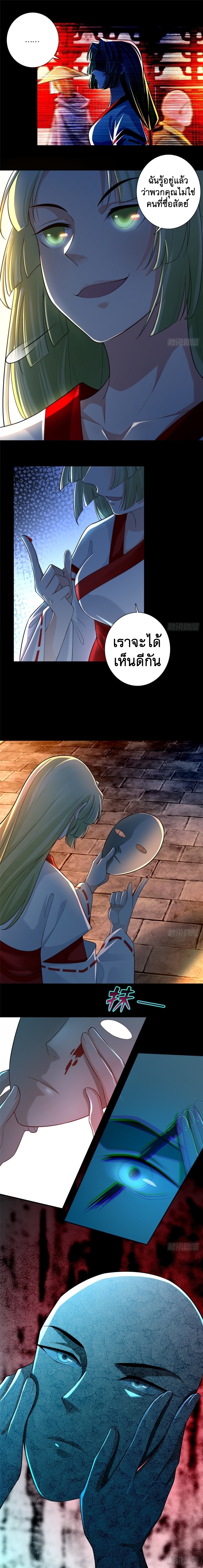 บุรุษไปรษณีย์ไม่จำกัด ตอนที่ 169 หน้า 8