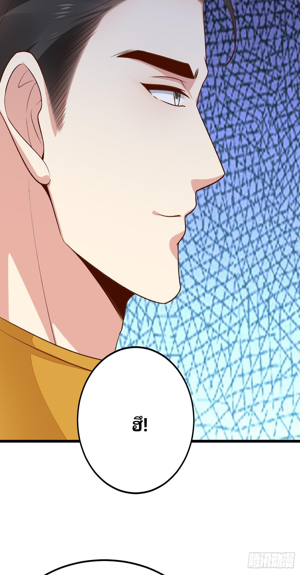 ฉันสุ่มตัวตนใหม่ทุกสัปดาห์ ตอนที่ 56 หน้า 41