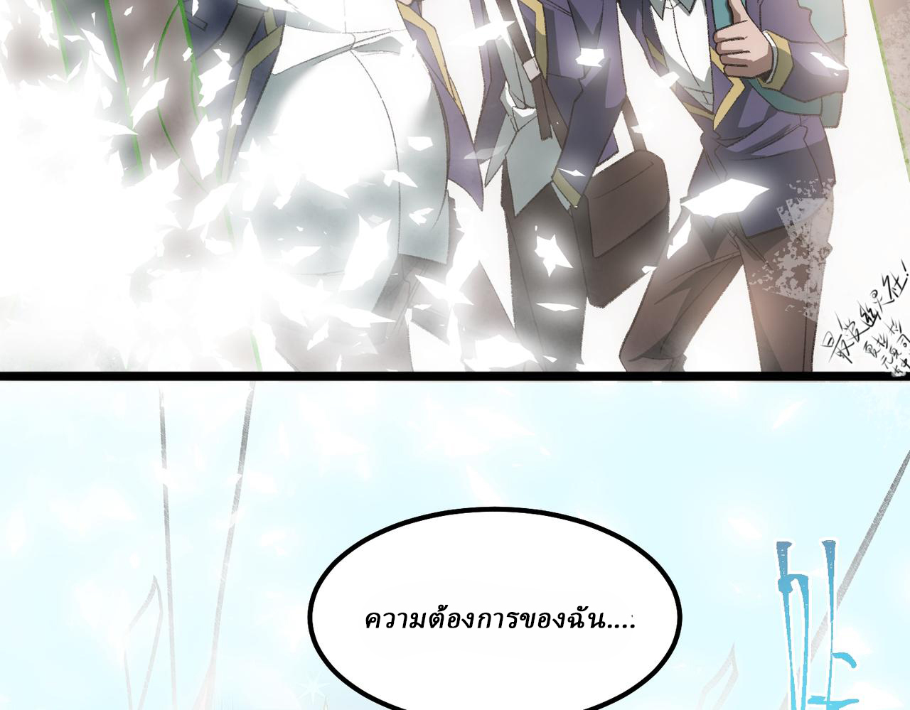 I created an Urban Legend ตอนที่ 30 หน้า 134