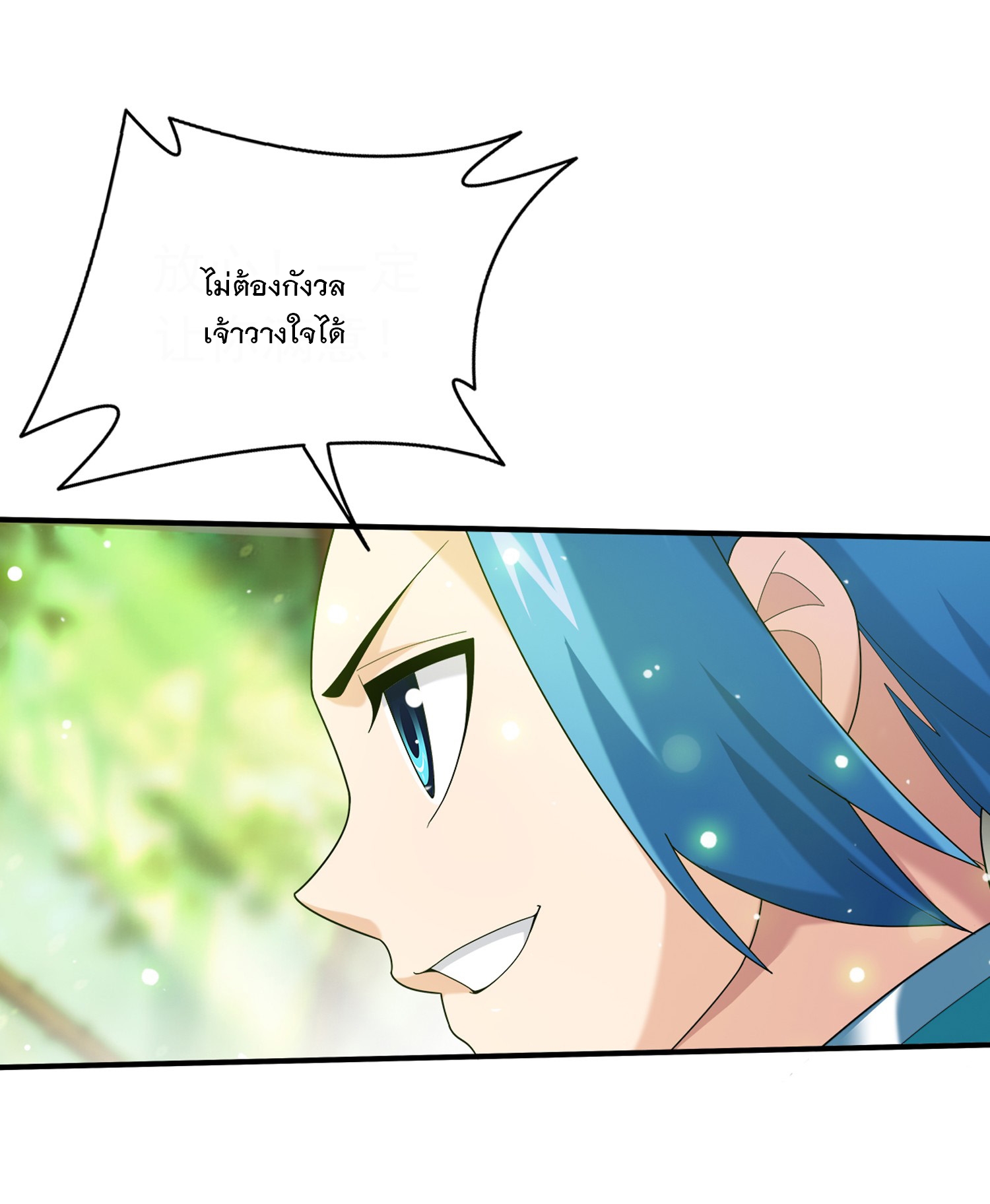 Da Zhu Zai ศึกปรมาจารย์สะท้านฟ้า (ชนจีน) ตอนที่ 336 หน้า 8